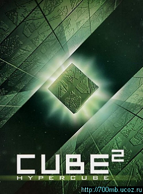 Куб 2